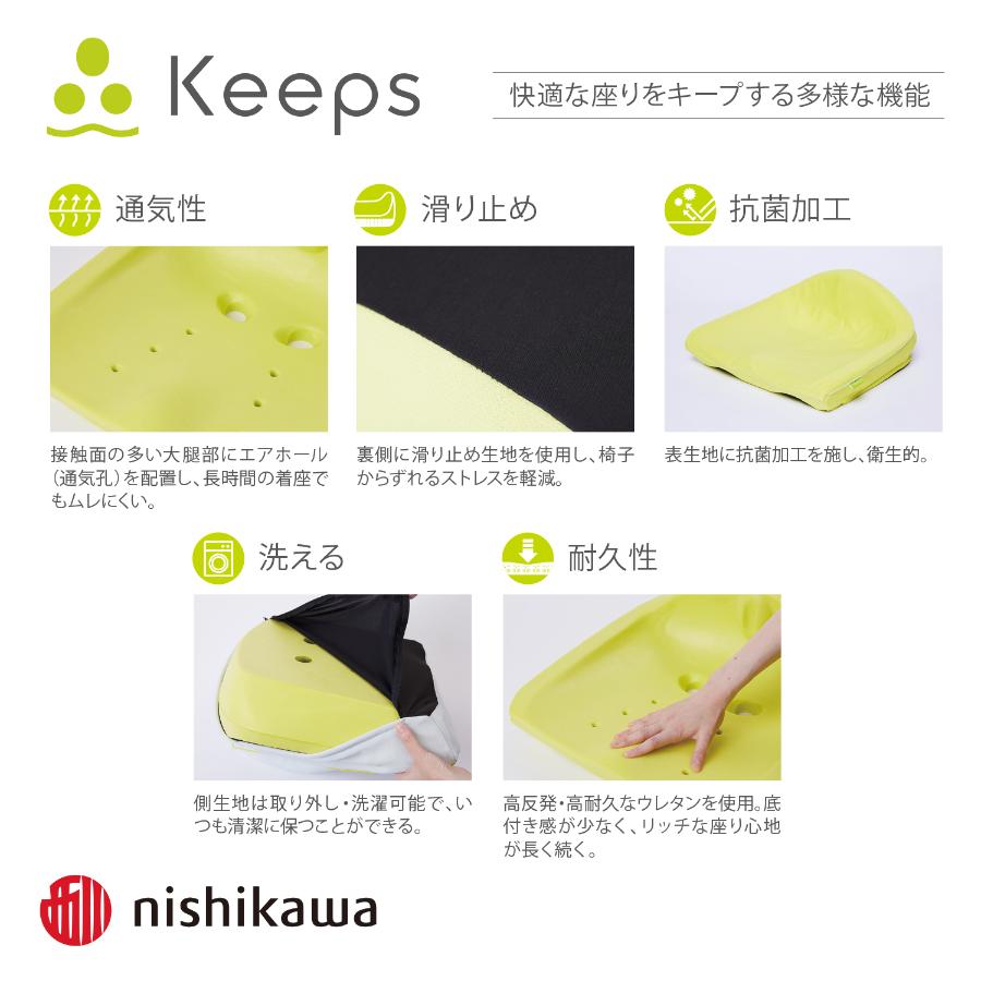 ＜nishikawa/西川＞Keepsクッション　ブラック